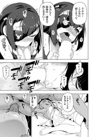 [Kenji] Ratai Geijutsu-bu Ch.1-6