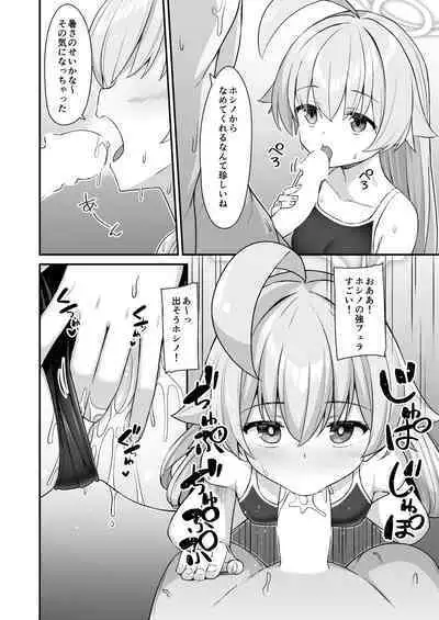 Natsu Oji - Natsu no Ojisan hon