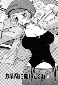 [Oonami Youko] Yasashiku Shite ne ♥