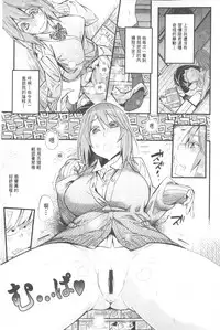 [Kishinosato Satoshi] Hame Sakari | 交合發情期 [Chinese]