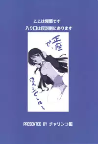 (C77) [CHARINKO FOX] Jitensha Sougyou