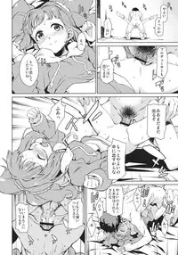 (C81) [Chotto Dake Aruyo. (Takemura Sesshu)] Yayoi Ganbaru! (THE iDOLM@STER)