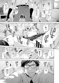 [Shiina] Noraneko Shoujo to no Kurashikata Ch. 1-15 [Digital]