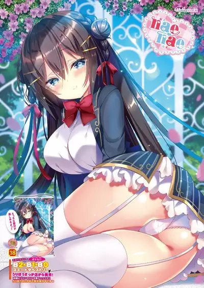 うりぼうざっか店 2020年1月31日発行号