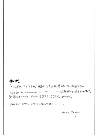 Ano Shinjin Moegoe Namanushi ga Saikin Haishin Shinaku Natta Odoroki no Riyuu to wa...