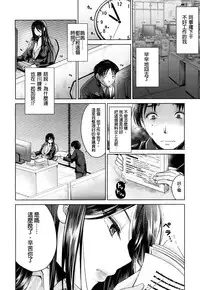 [Usubeni Sakurako] Shachiku no Shiawase | 社畜的幸福 (Girls forM Vol. 16) [Chinese] [沒有漢化] [Digital]