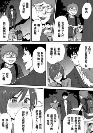 Koukan ─ Ano Toki… Ano Musume Toitsu Tetara ─ 1-2