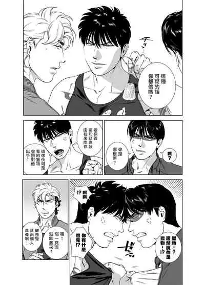 DARKNESS HOUND | 黑暗猎犬 01-05