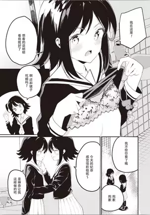 Futago Yuri Ecchi Anthology Ch. 1-2, 8, 4