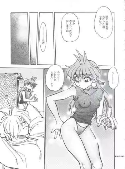 (C63) [Chuuka Mantou (Yagami Dai)] Mantou .22 (Slayers)