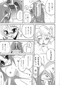 (SC31) [Spicy Crown (Yamanaka Alice)] Kiss Rock (Higurashi no Naku Koro ni)