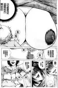 [Nyanko Fujinsama] Hakudaku Mama Shibori ~Boku no Seishi de Jusei Shite~ [Chinese]