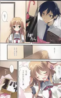 (C79) [KAROMIX (karory)] KARORFUL MIX EX3 (Ore no Imouto ga Konna ni Kawaii Wake ga Nai)