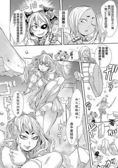 Zangokugai Gurenka ch1