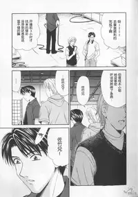 [Gotoh Akira] 21 Ji no Onna ~Newscaster Katsuki Miki~ 2 | 21时之女 ~新闻女主播—桂木美纪~ 2 [Chinese]