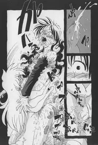 [Horihone Saizou] Onikuya-san