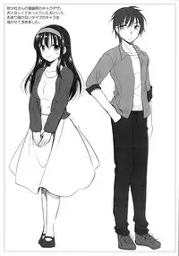 Ameya no Rakugakichou 18 Satsume