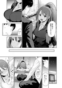 Erohon o Sutetara Konoko ga Tsurechatta!? Ch. 1-12