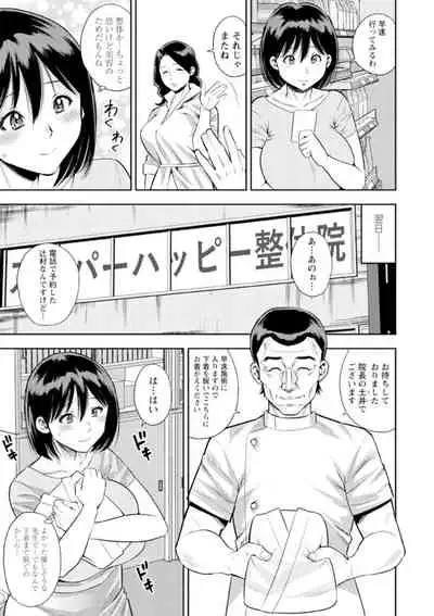 [Zaki Zaraki] Otoko kui okusama [Digital]