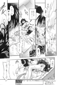 Comic Papipo 2006-09