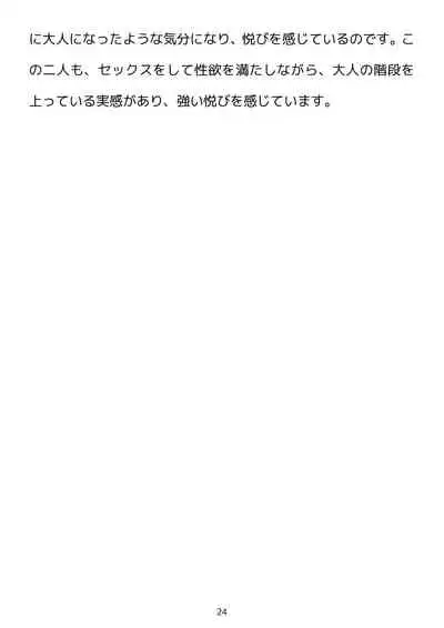 Sex Education for Adolescents Very Pleasant Pregnancy Sex Story