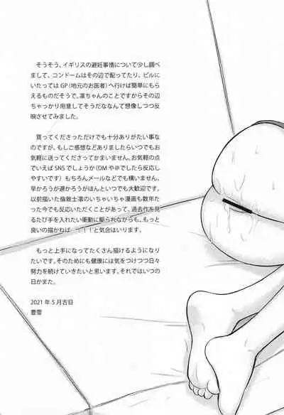 (Super ROOT 4 to 5 2021 Tokyo) [Snowrich (Iida Toyoyuki)] Second Semester (Fate/stay night) [English] [TheSkipRow]