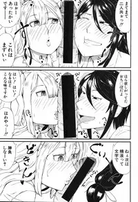 COMIC Shingeki 2017-04 [Digital]