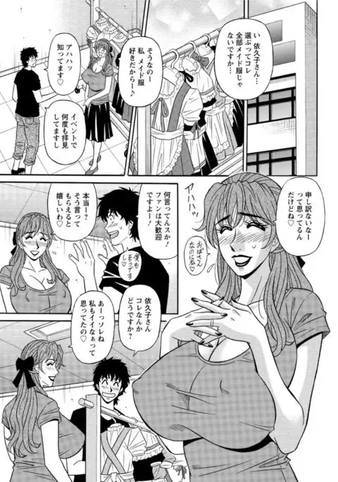 Koe dake de Icchau complete