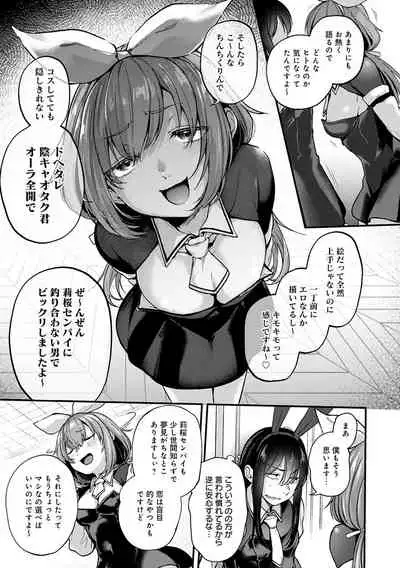 Doujin Sakka wa Cosplay Ecchi no Yume wo Miruka