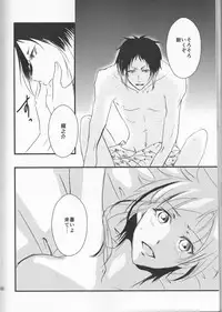 (Itan Renatus 5) [Beni (Inoue Kiyoshi)] Tsuioku no Souretsu (Jou) (Bungou Stray Dogs)