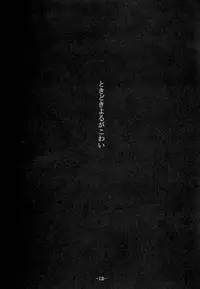 (Tsukihime Matsuri) [Black Angel (Ren)] Innocence (Tsukihime)