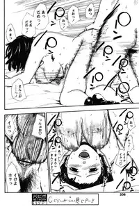 COMIC Papipo 2005-11