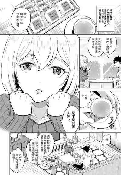 [Kohri] Kyouko-san ni wa Kanawanai (COMIC BAVEL 2022-03) [Chinese] [Digital]