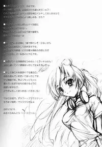 [HarthNir (Misakura Nankotsu)] Binzume Sisters 2 (Sister Princess)