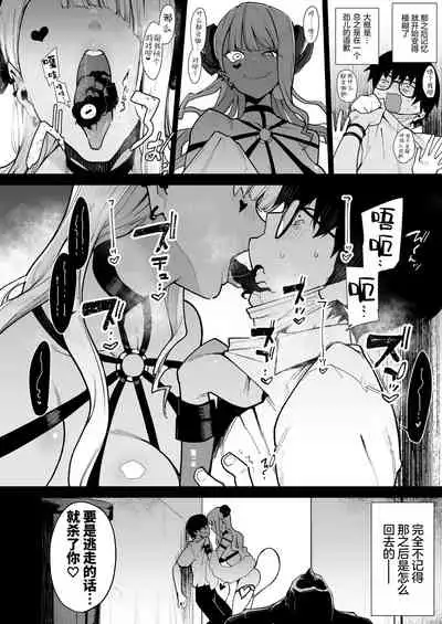 [Inbou no Teikoku (Indo Curry)] Otaku-kun saa... InCha no Kuse ni Succubus ni Kateru to Omotten no? [Chinese] [绅士仓库汉化] [Digital]