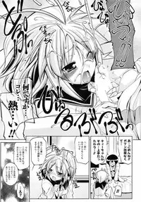 Comic Men's Young Special IKAZUCHI Vol.10