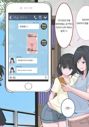 Kutsujoku no Gyaku Dogeza