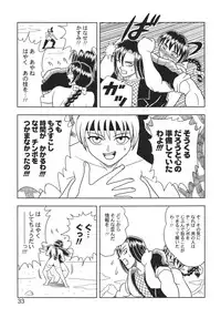 [Muchi Muchi 7 (Hikami Dan, Terada Tsugeo)] Kasumi or Ayane (Dead or Alive)