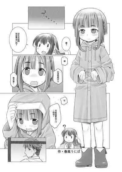 KanColle Omutsu Goudou Jo