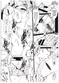 (COMIC1☆10) [Dotechin Tengoku (Ryuuki Yumi)] Yome to Boku FINAL (THE IDOLM@STER)
