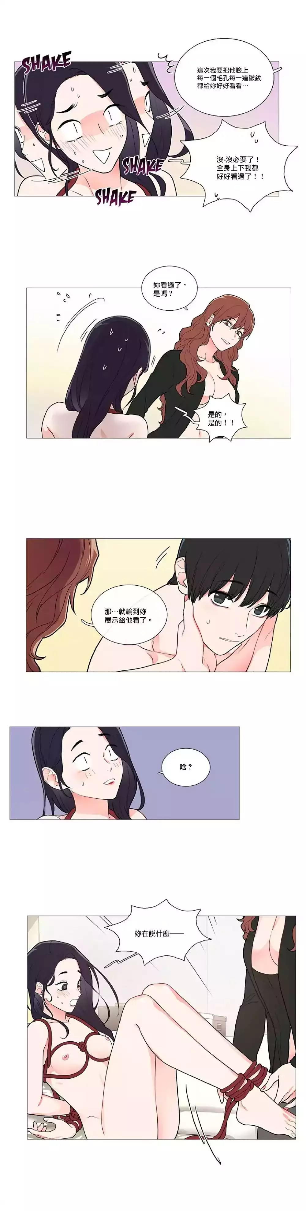 Sadistic Beauty Ch.1-39