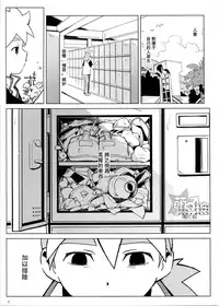 [Nimoya (Nimoyu)] Tenmou Kaikai Tenkai Knights Chooki Mason Tenkai Hon (Tenkai Knights) [Chinese] [萌控漢化組] [2015-03-15]