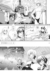 (SC57) [Natakuga-Yuku! (Xanadu)] 8 Minute (Muv-Luv Alternative Total Eclipse)