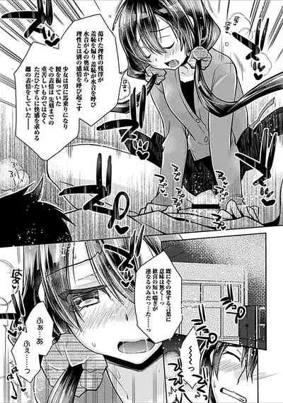 Delusion Comicalize!