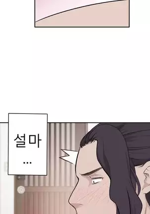 Tissue Thieves Ch.1-25