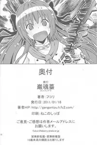 (CT17) [Gangontou (Fukori)] Jitsu ni Keshikaran Nyanko (Mayoi Neko Overrun!)