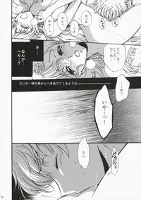 (Comic Creation 19) [Kurimomo (Tsukako)] Drowning (Code Geass: Lelouch of the Rebellion)