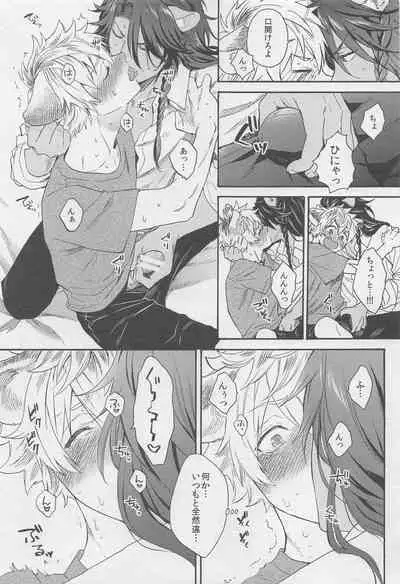 (Chou Beckon of the Mirror 2022) [Tumeato (Kurayami Cheese)] Limited 24 hours (Disney: Twisted-Wonderland)