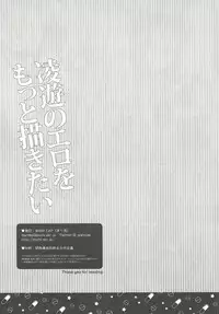 (Sennen Battle Phase 11) [WANI CAP (Marimo)] Dr. Yuma ni Kiite Mite Shokushin Hen (Yu-Gi-Oh! Zexal)