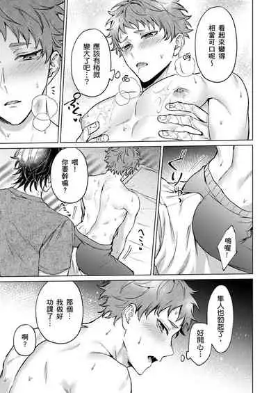 Junboku kyūji ga Otoko o shittara. | 千萬別讓棒球健兒嚐到男人滋味。第1~5話